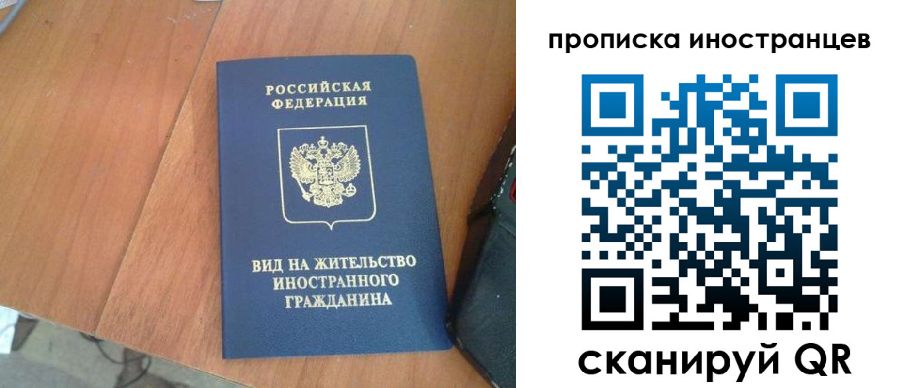 временная регистрация для школы в Шатуре